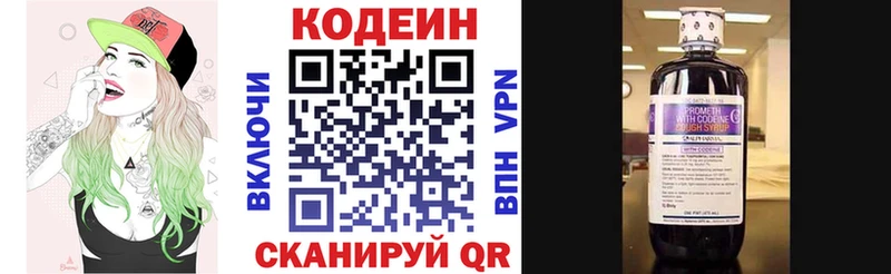 гидра рабочий сайт  Подольск  Кодеин напиток Lean (лин) 