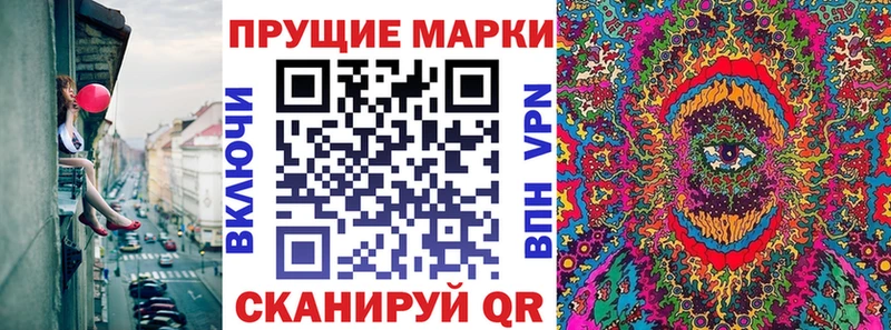 Марки 25I-NBOMe 1500мкг  Подольск 